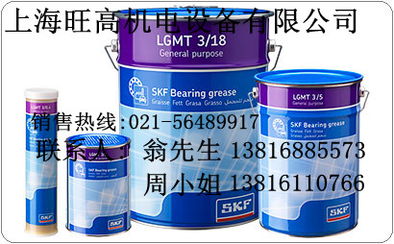 SKF润滑脂LGMT3 420ML大量现货